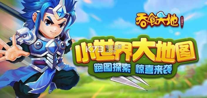 三国演义吞噬无界 v4.6.04 2021最新版 截图