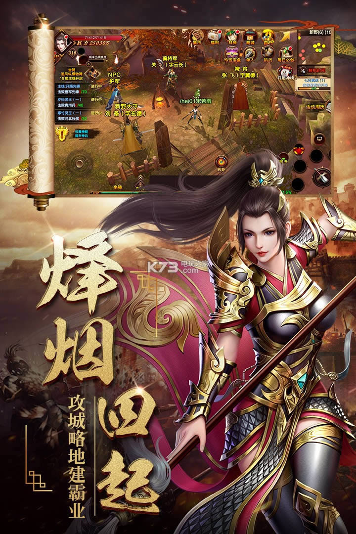 屠龙志 v5.1.72 破解版 截图