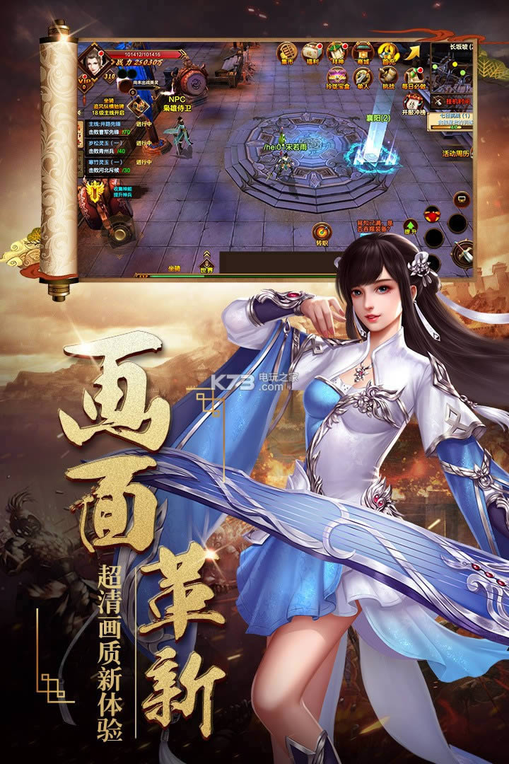 屠龙志 v5.1.72 破解版 截图
