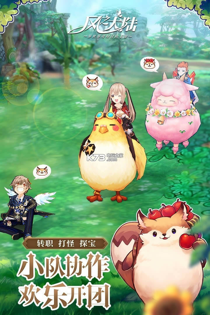 风之大陆 v1.80.0 满v破解版下载 截图