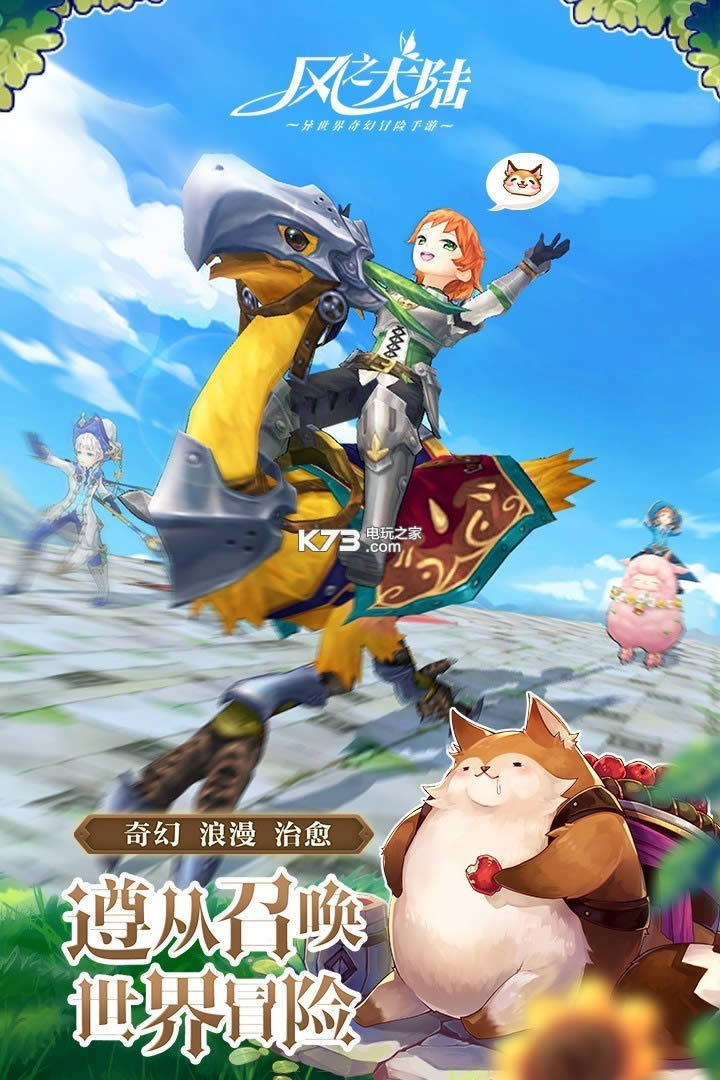 风之大陆 v1.80.0 满v破解版下载 截图