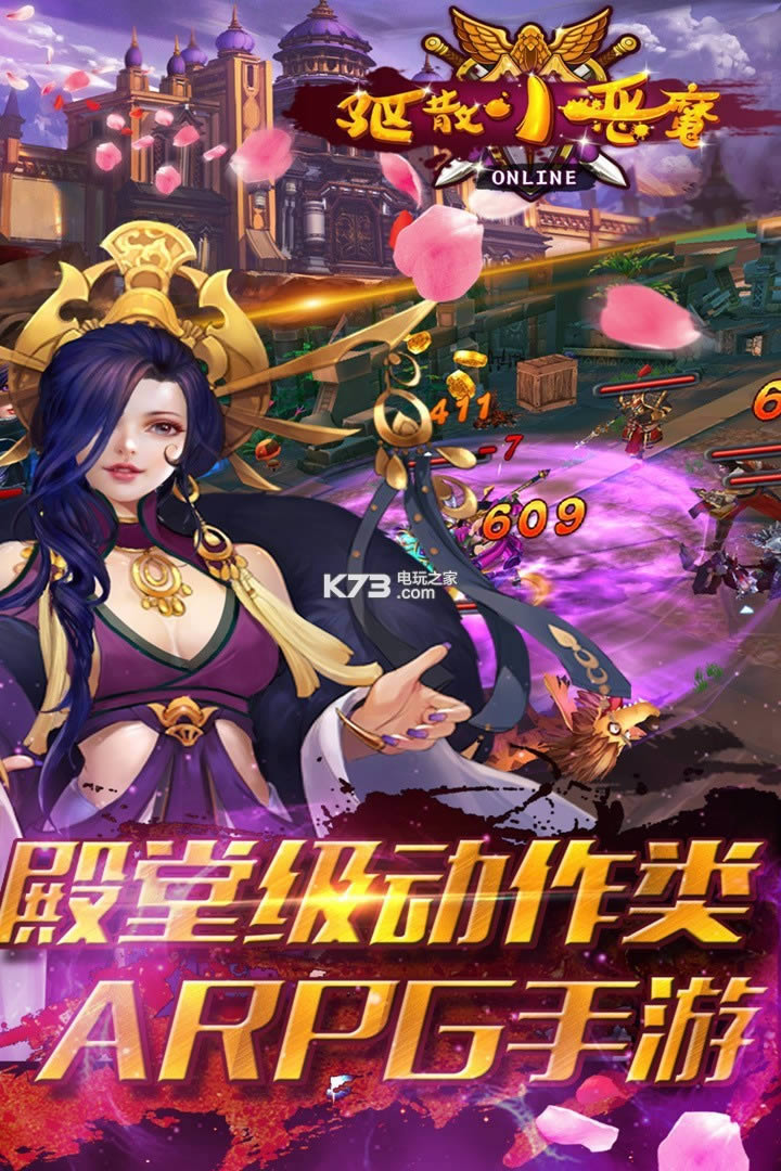 驱散小恶魔 v1.0 满v版 截图