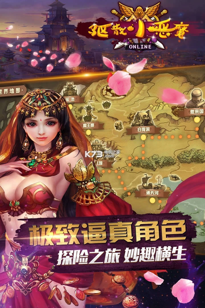 驱散小恶魔 v1.0 满v版 截图