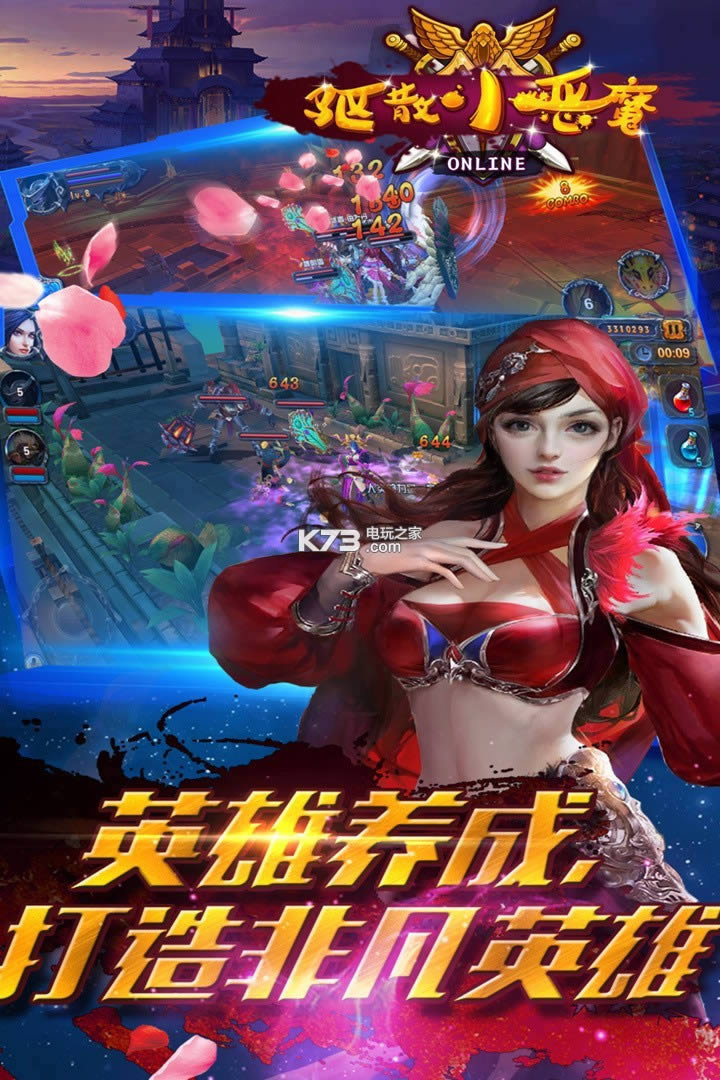 驱散小恶魔 v1.0 满v版 截图