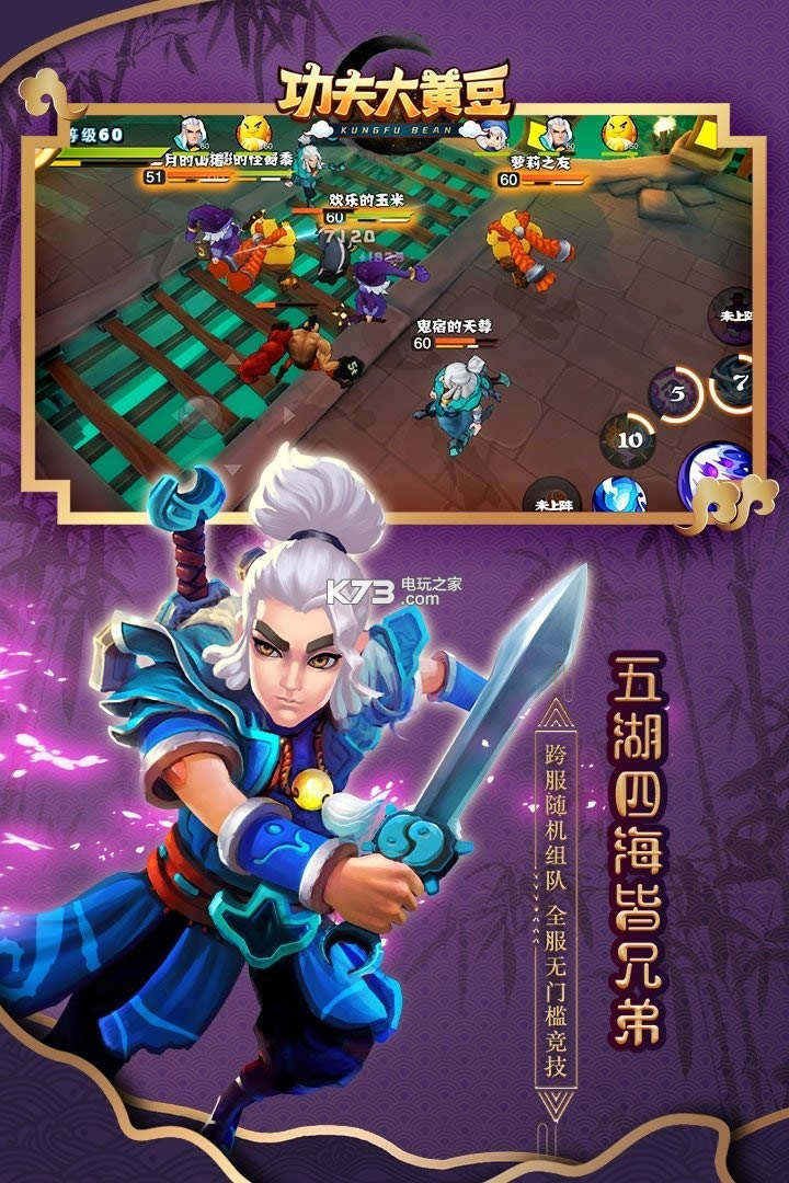 功夫大黄豆 v1.4 送v版下载 截图