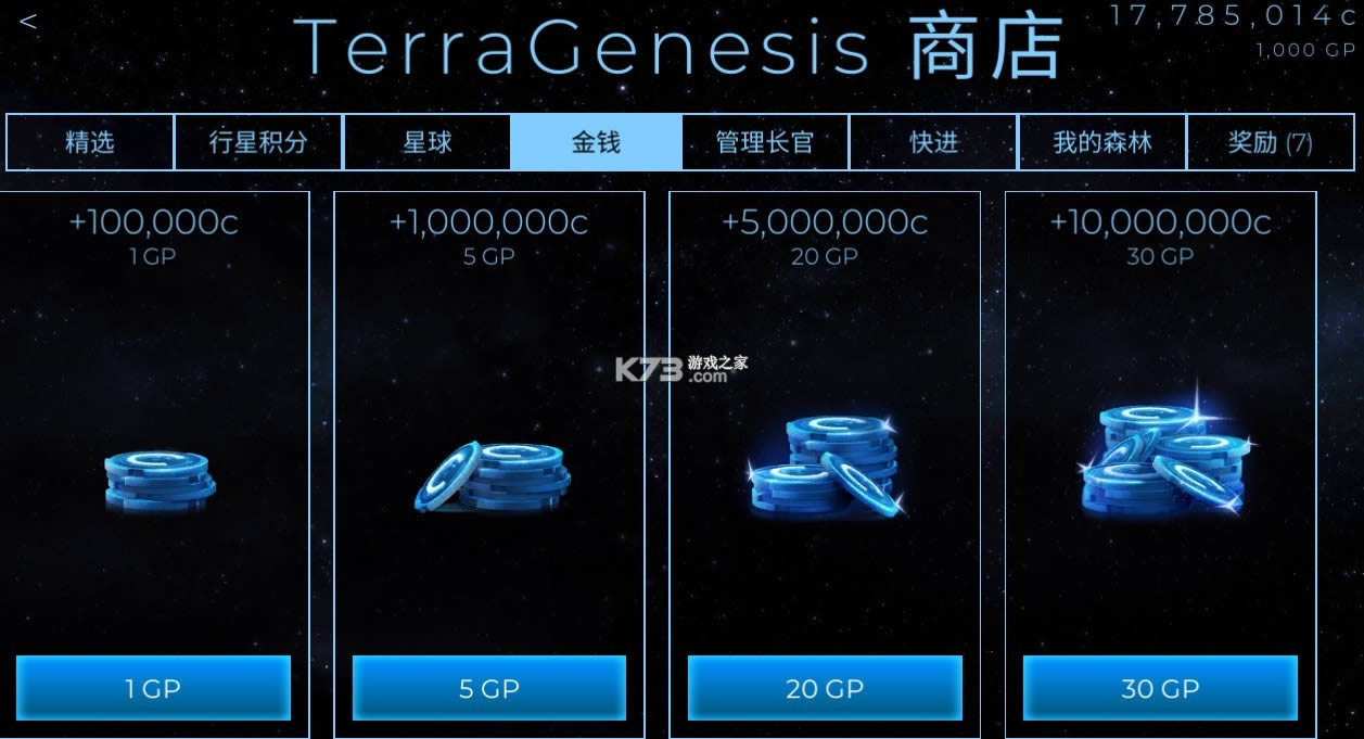 terragenesis v6.18 破解版 截图