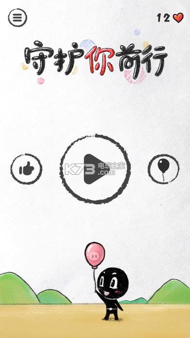 守护你前行 v3.5 安卓破解版下载 截图