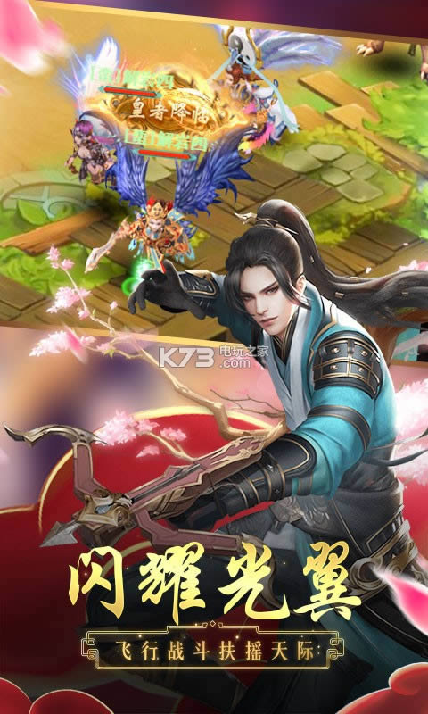 扶摇直上 v1.0.0 破解版 截图