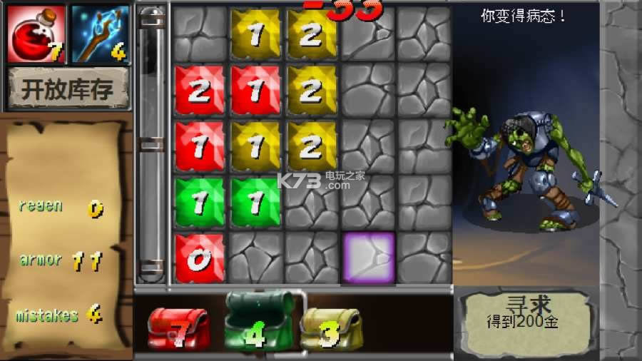 洞穴怪物 v1.0 破解版下载 截图