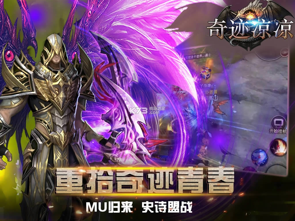 奇迹凉凉 v1.8.1 破解版 截图