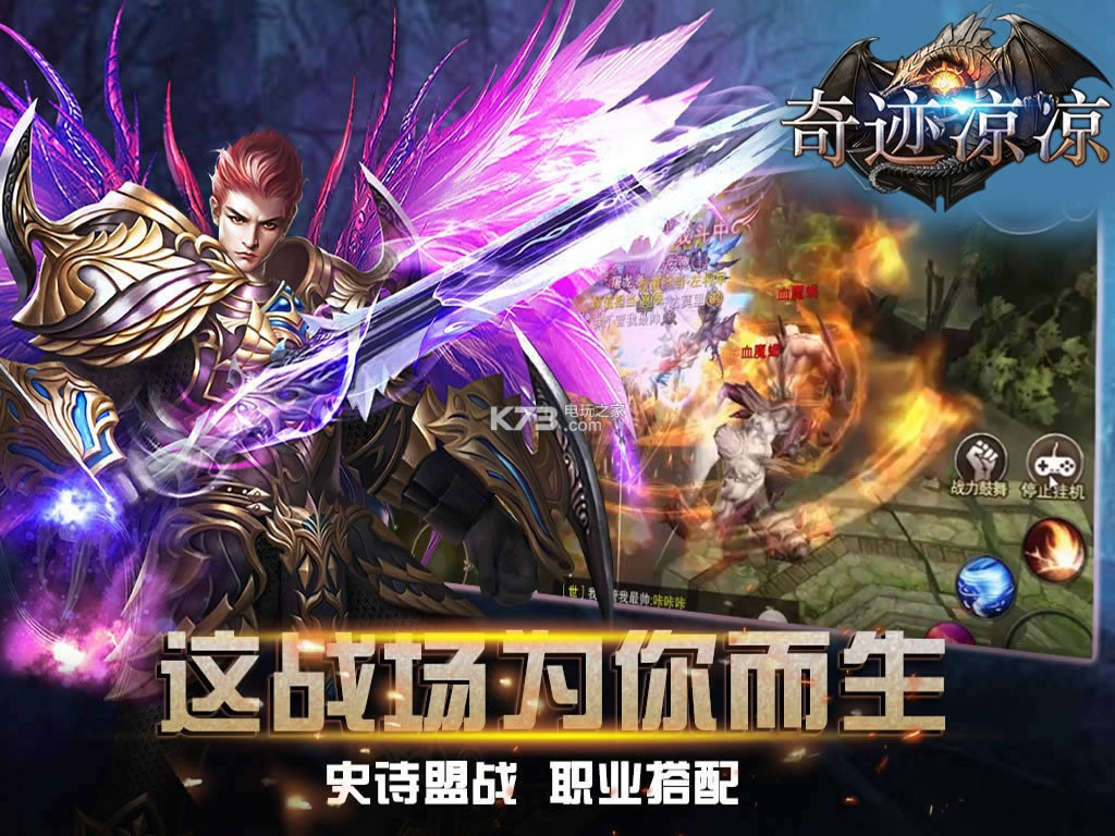 奇迹凉凉 v1.8.1 破解版 截图