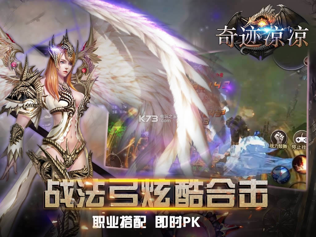 奇迹凉凉 v1.8.1 破解版 截图