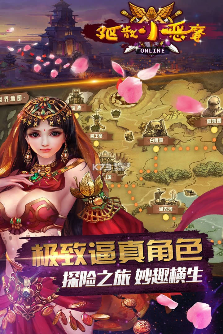 驱散小恶魔 v1.0 破解版下载 截图