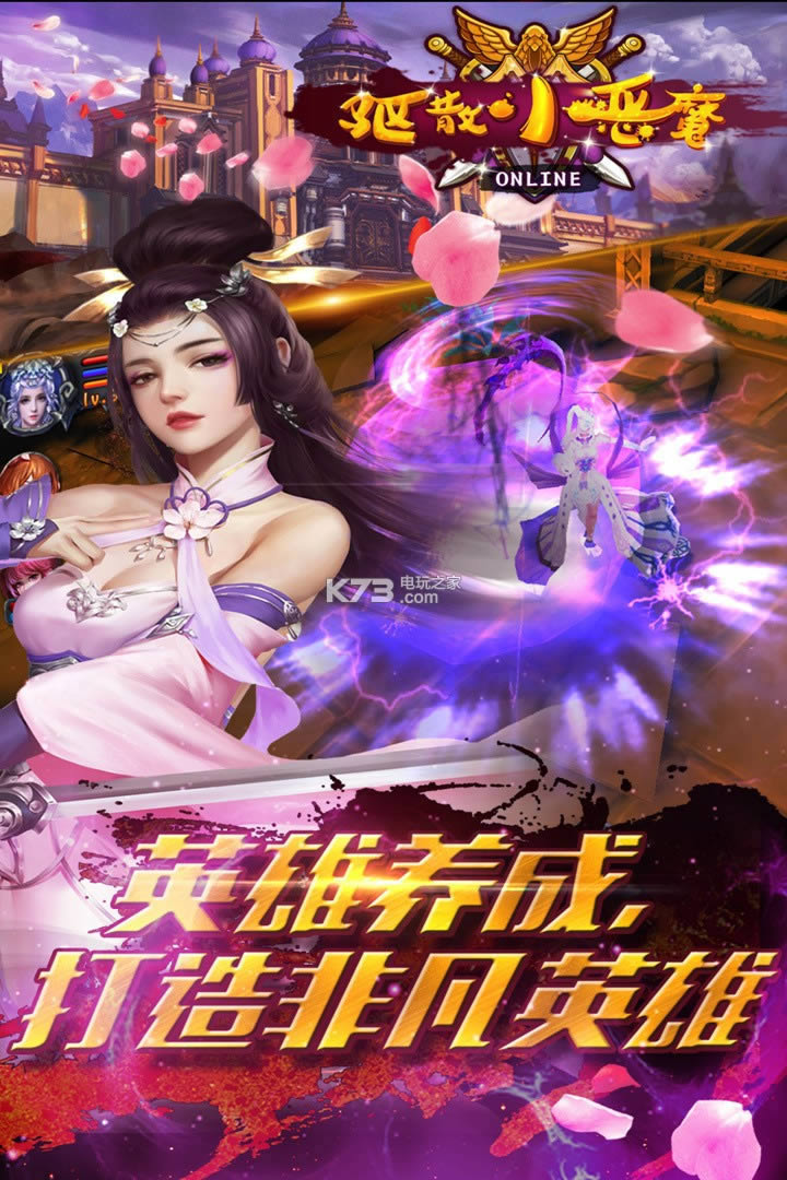 驱散小恶魔 v1.0 破解版下载 截图