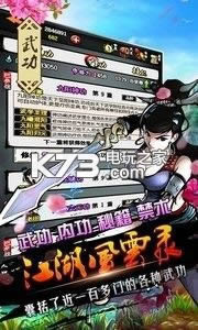 江湖风云录 5.08最新版 截图