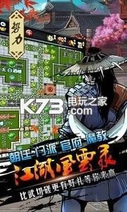 江湖风云录 5.08最新版 截图