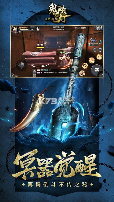 鬼吹灯之牧野诡事 v1.0.0 安卓破解版下载 截图