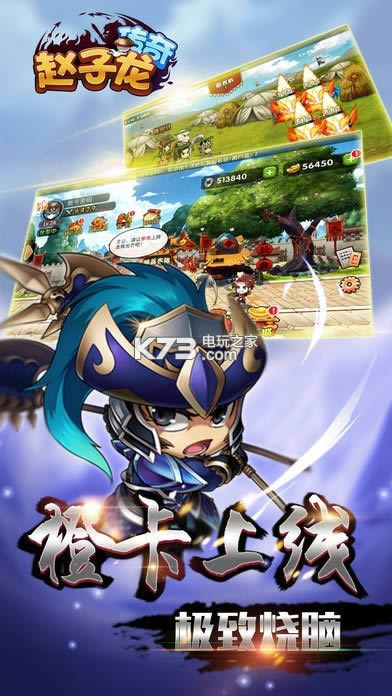 赵子龙传奇 v2.23.5 破解版 截图