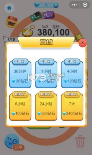 汽车大亨2 v1.0 破解版预约 截图