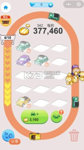 汽车大亨2 v1.0 破解版预约 截图