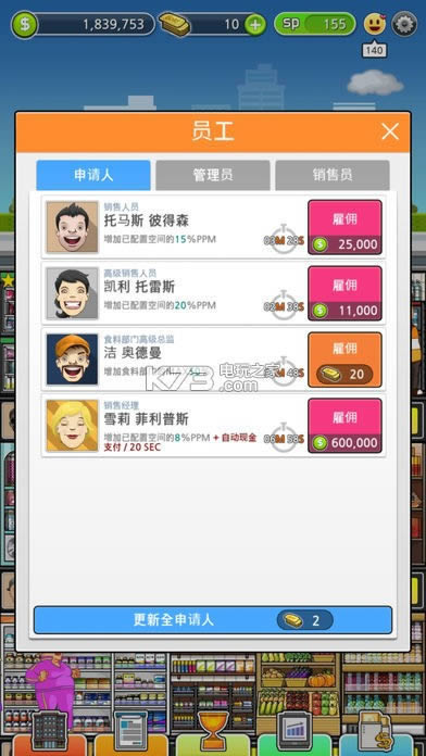 超级商店经理 v1.0.44 破解版下载 截图