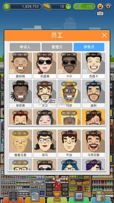 超级商店经理 v1.0.44 破解版下载 截图