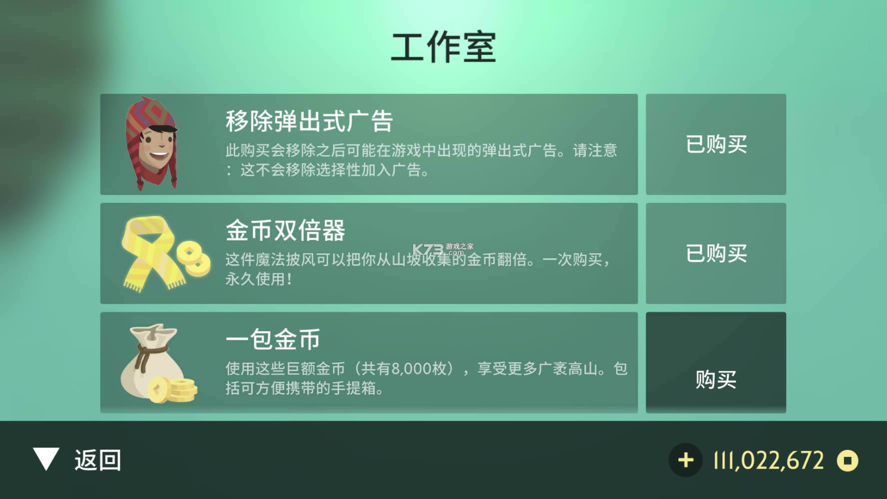 阿尔托的奥德赛 v1.0.10 最新破解版下载 截图