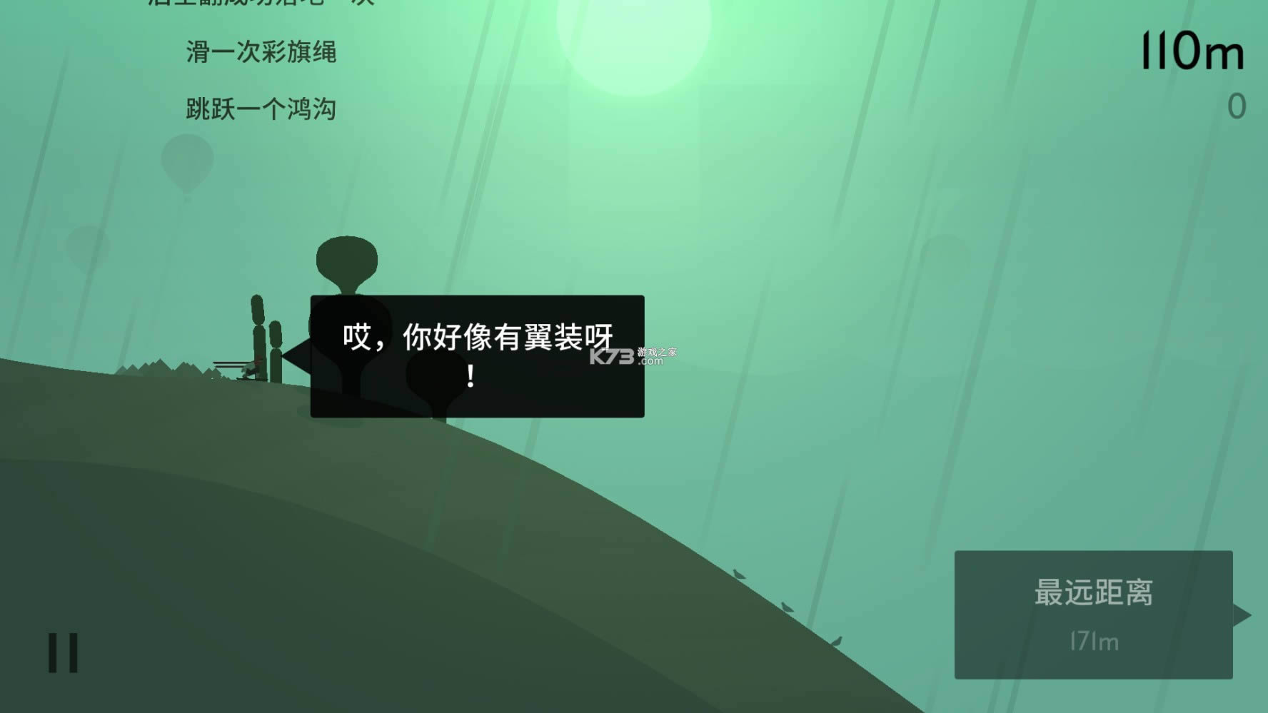 阿尔托的奥德赛 v1.0.10 最新破解版下载 截图