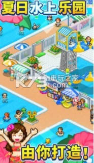 夏日水上乐园物语 v1.11 中文破解版下载 截图
