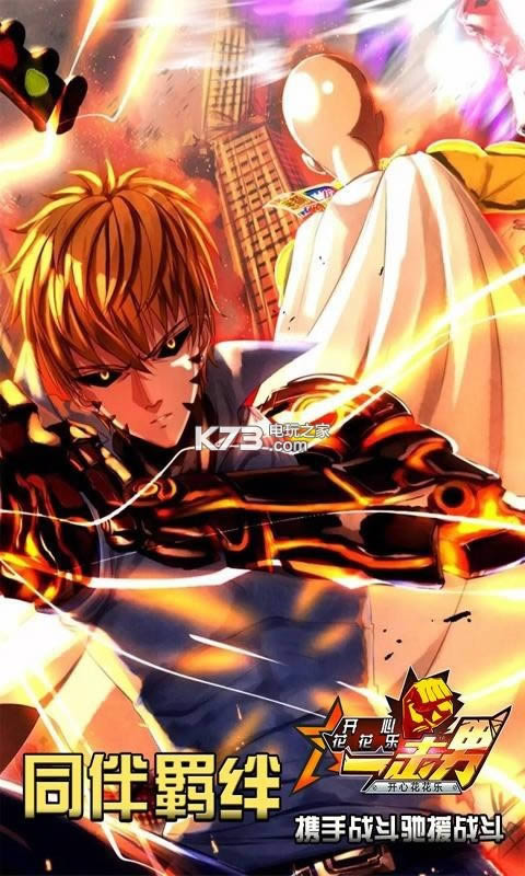 开心花花乐一击男 v1.0 破解版 截图