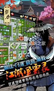 江湖风云录 5.08下载 截图