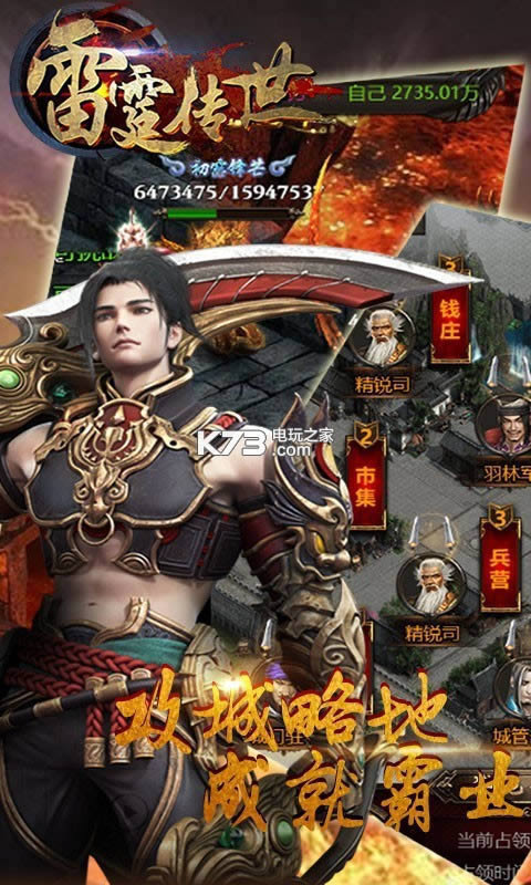 雷霆传世 v1.0.0 满v破解版 截图
