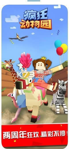 疯狂动物园2.2.4破解版 下载 截图