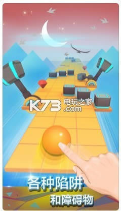 滚动的天空1.8.6.2 破解版下载 截图