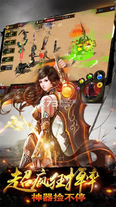 攻沙渣渣辉 v1.1 破解版 截图