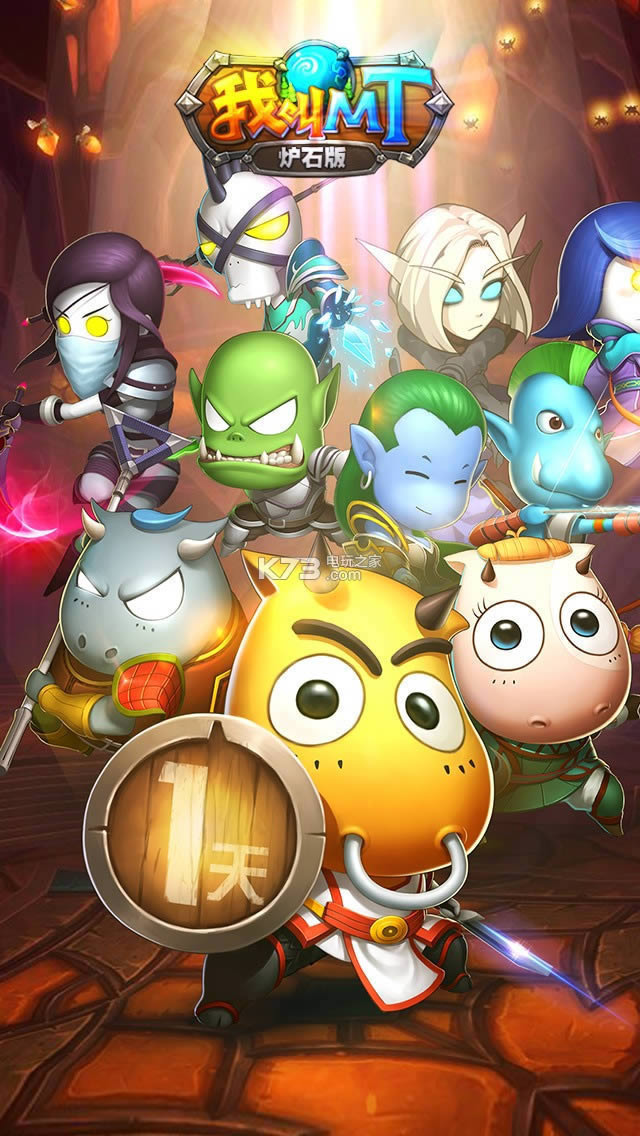 我叫MT炉石版 v1.00.00 破解版 截图