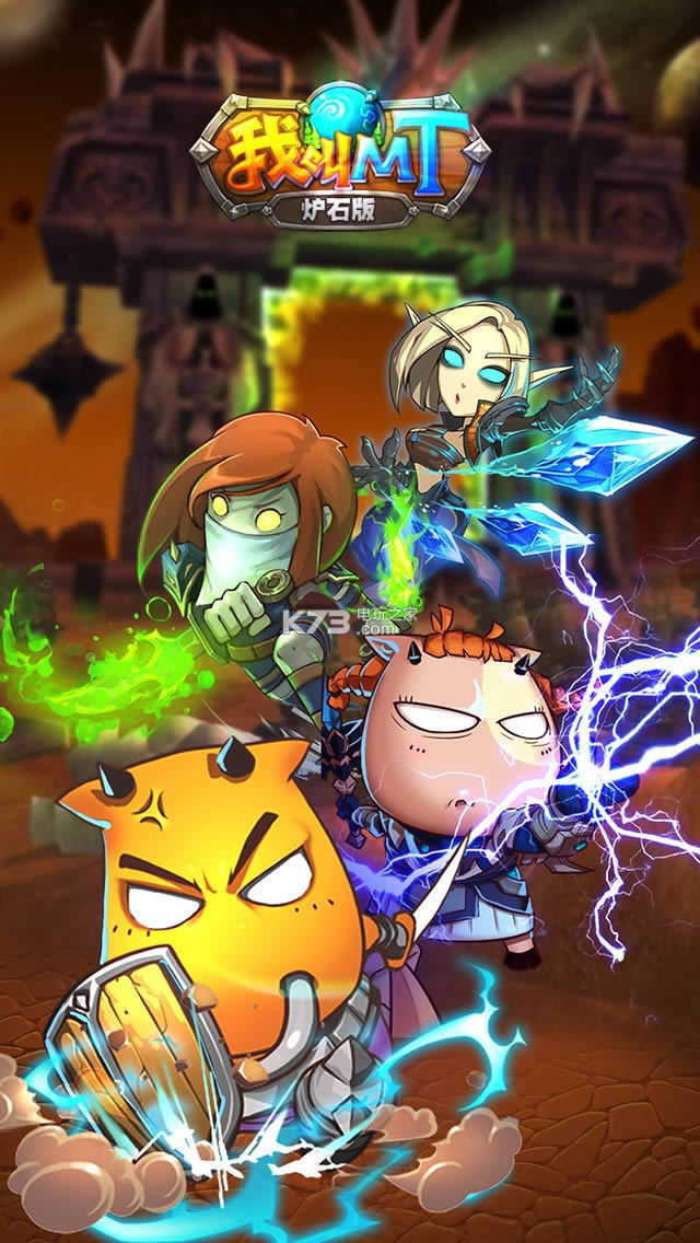 我叫MT炉石版 v1.00.00 破解版 截图