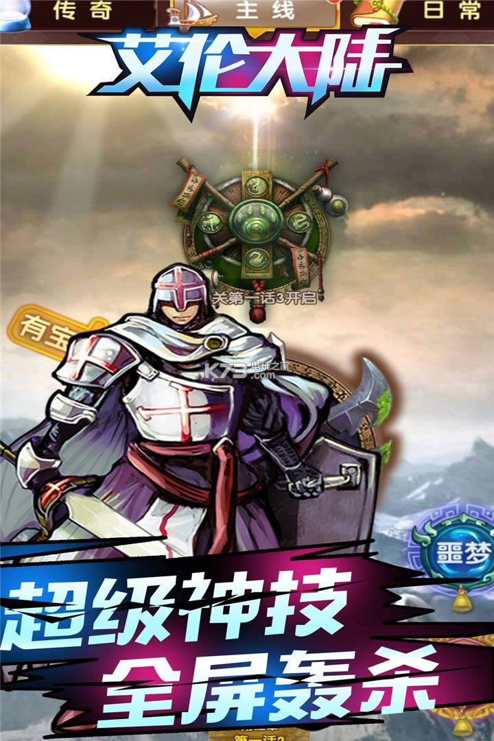 ���״�½ v1.0.0 �ƽ�� ��ͼ