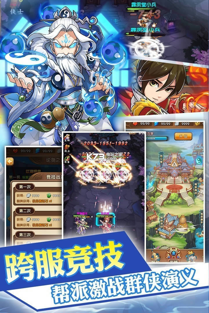 ���󽭺� v1.111.003 ��׿�ƽ������ ��ͼ