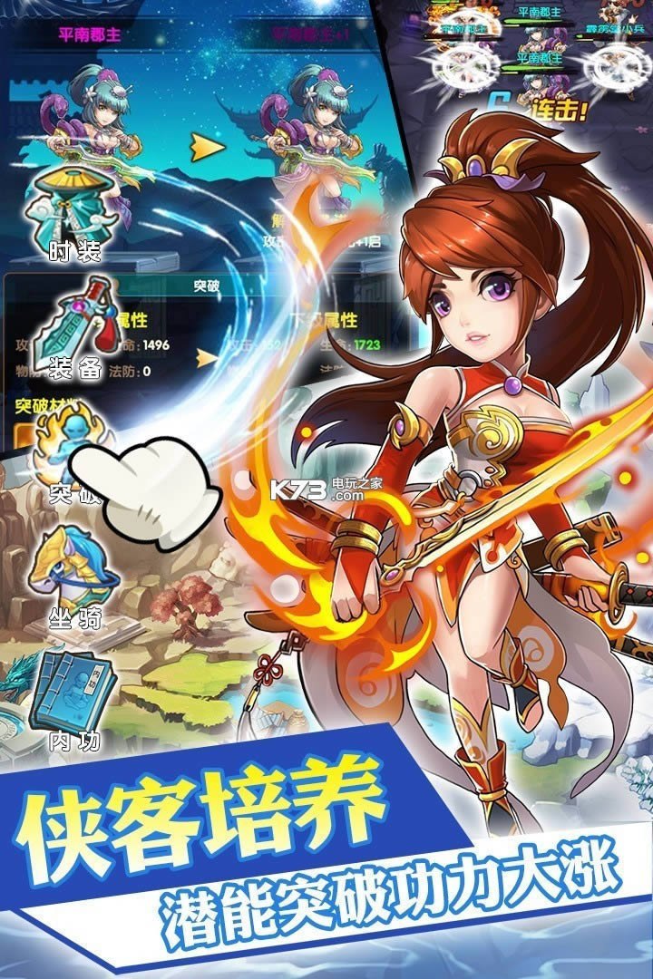 ���󽭺� v1.111.003 ��׿�ƽ������ ��ͼ