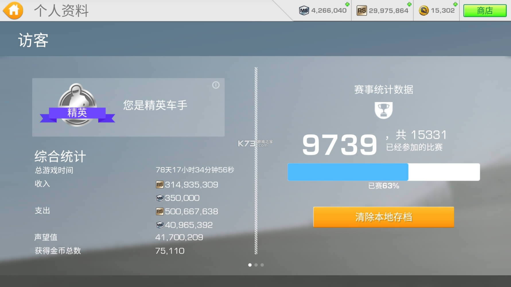 ��ʵ����3 v10.1.1 ��׿�ƽ������ ��ͼ