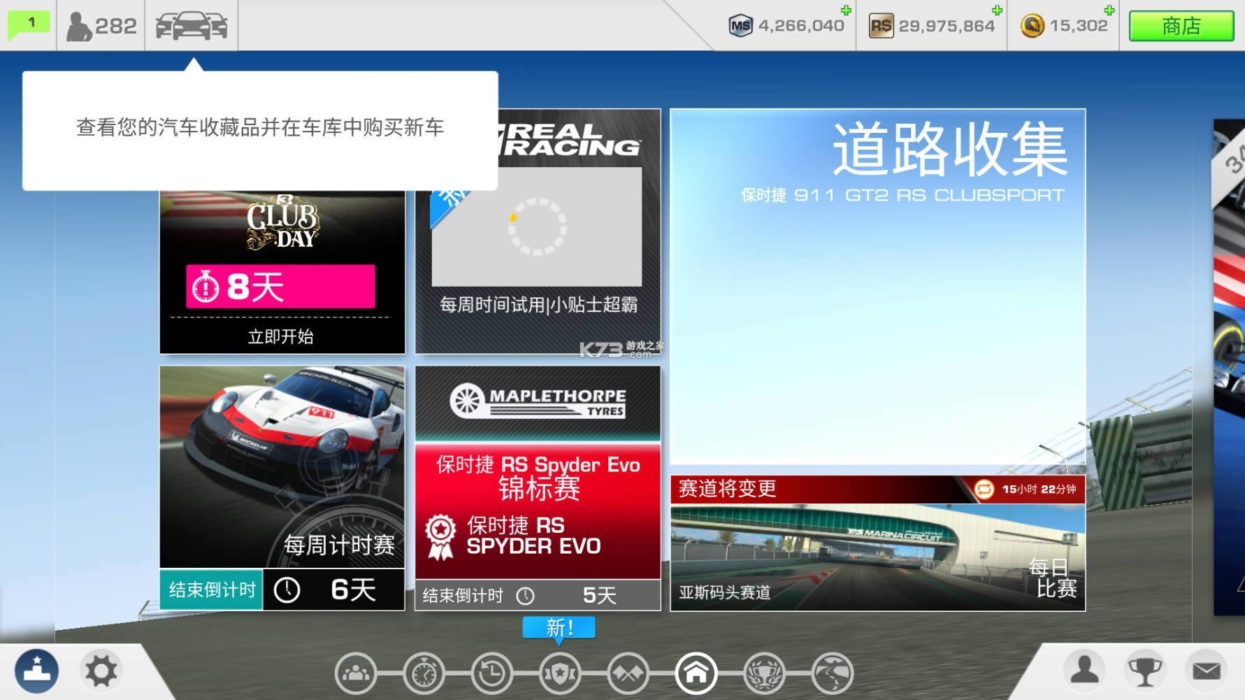 ��ʵ����3 v10.1.1 ��׿�ƽ������ ��ͼ