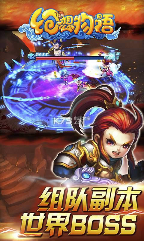 幻想物语 v1.0 破解版 截图