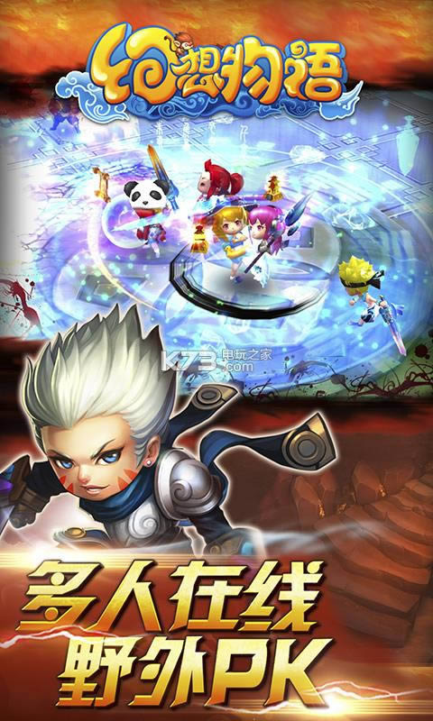 幻想物语 v1.0 破解版 截图