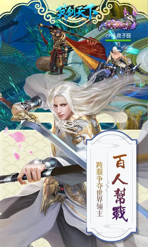 笑剑天下 v1.4.1 破解版 截图