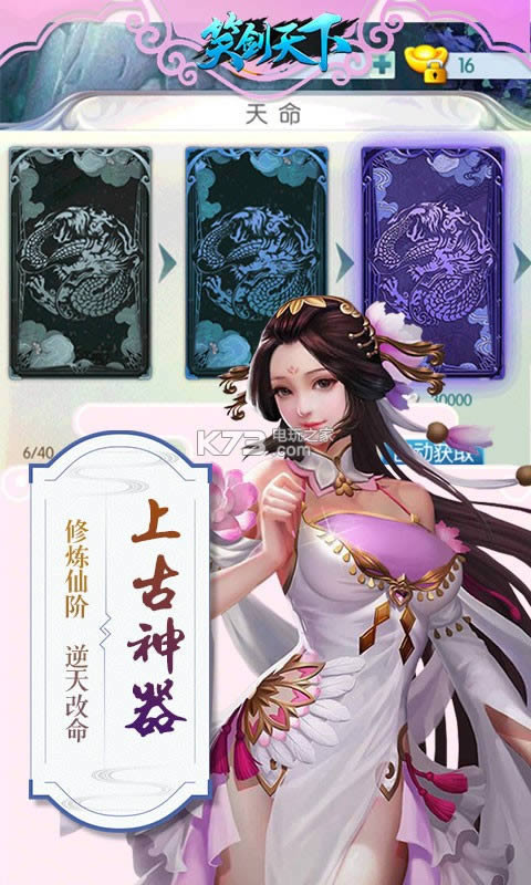 笑剑天下 v1.4.1 破解版 截图