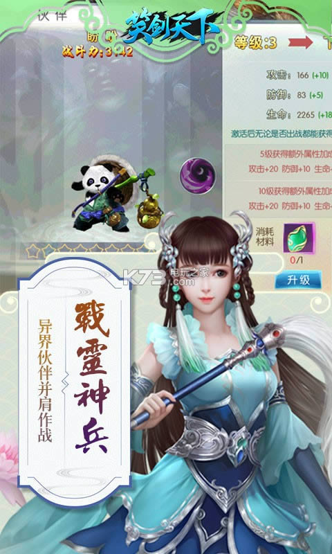 笑剑天下 v1.4.1 破解版 截图