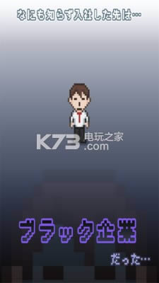 社畜人生 v1.0.10 汉化版下载 截图