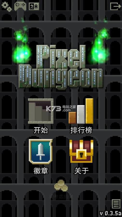 破碎的像素地下城安卓破解版免费提供下载-破碎的像素地下城安卓中文版提供下载v0.7.5b