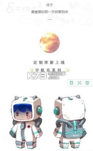 迷你世界宇宙探索破解版免费提供下载-迷你世界探索宇宙版下载